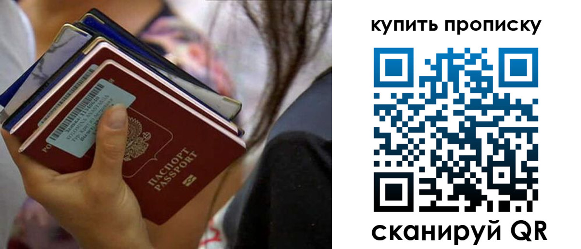 временная регистрация законно в Томске