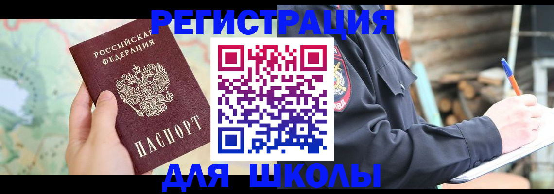 временная регистрация в квартире в Томске