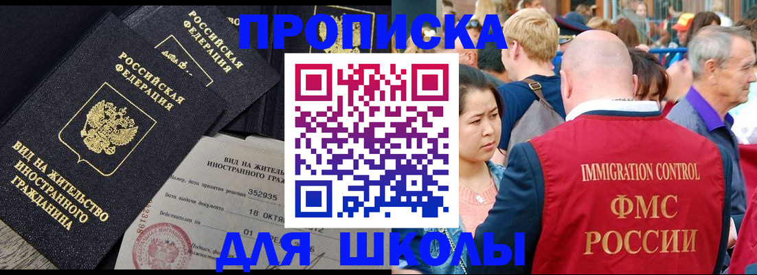 временная регистрация адрес в Томске