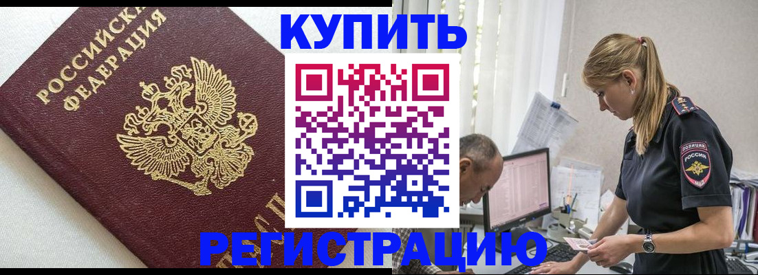 регистрация для школы в Томске